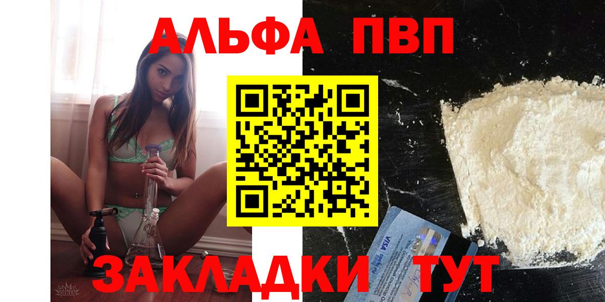А ПВП СК КРИС  Alpha-PVP  A-PVP VHQ  Урюпинск  Alfa_PVP VHQ  Вход с VPN 