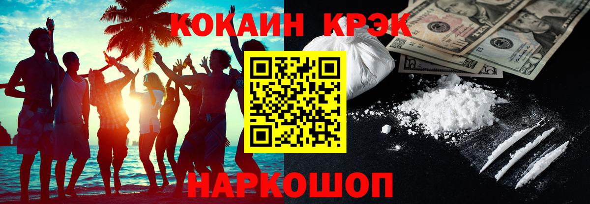 COCAIN Fish Scale Урюпинск
