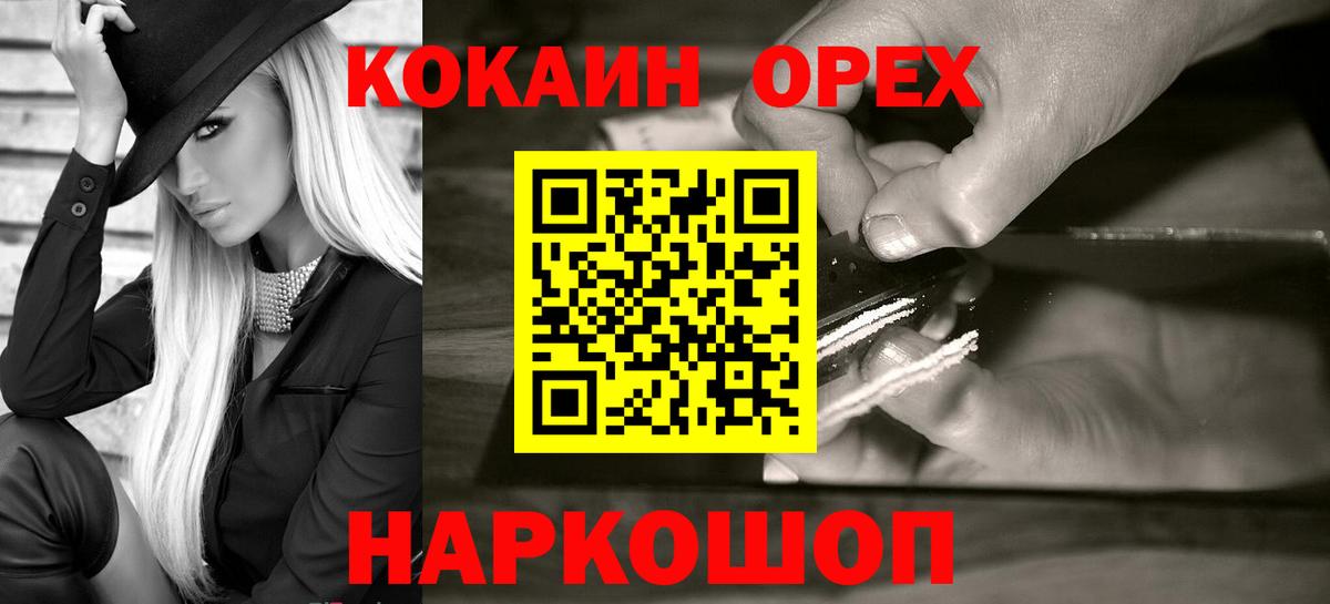 COCAIN Перу  Вход с VPN  КОКАИН  Кокаин VHQ  Урюпинск 