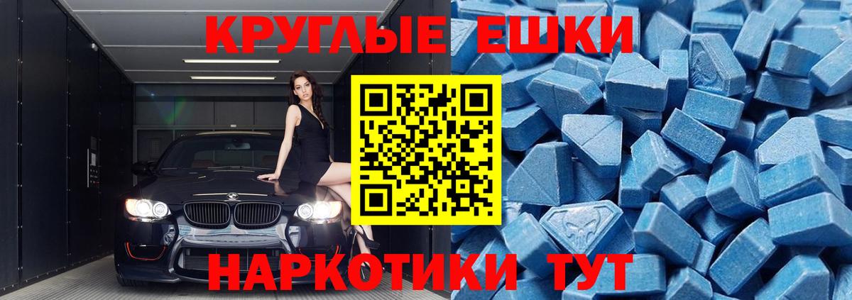 ЭКСТАЗИ 250 мг  ЭКСТАЗИ  Ecstasy mix  Урюпинск  Вход с VPN 