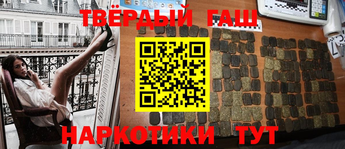 ГАШ Изолятор  ГАШ Premium  Урюпинск  Вход с VPN 