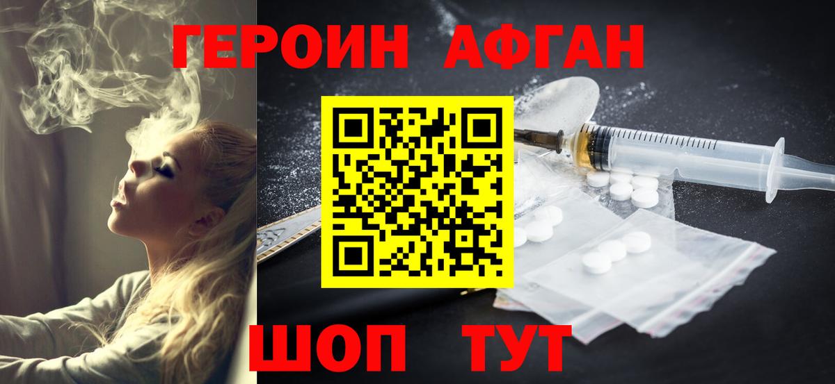 ГЕРОИН  Вход с VPN  Урюпинск  Героин гречка 
