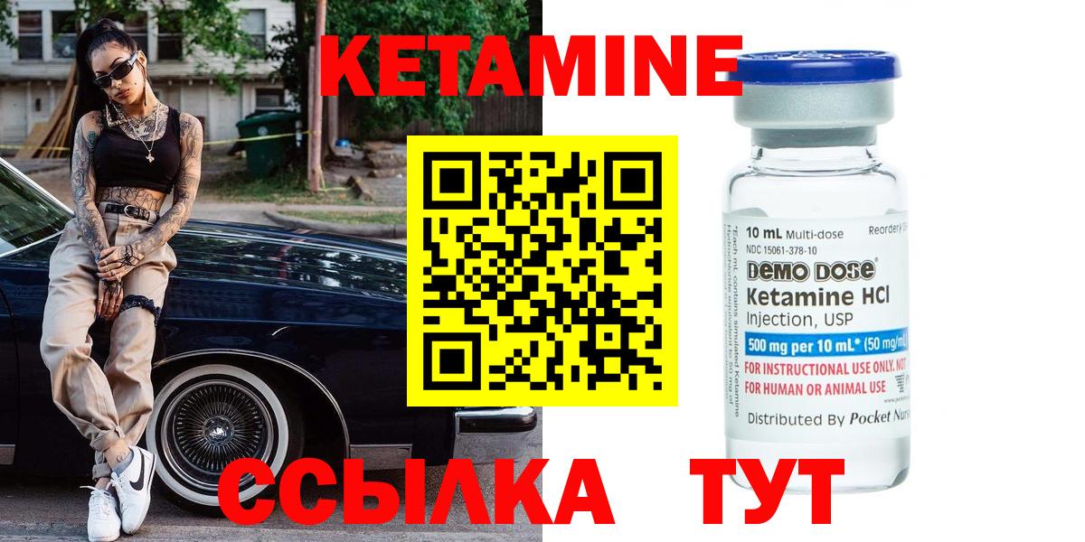 Кетамин VHQ  Вход с VPN  Урюпинск  Кетамин ketamine 