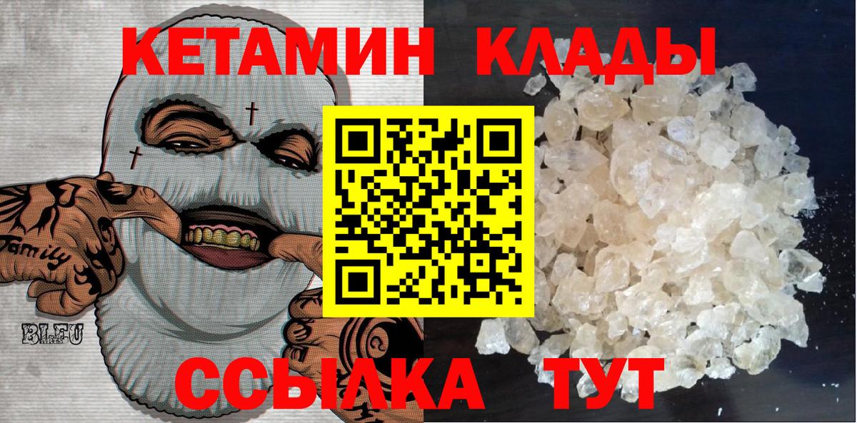 Кетамин ketamine Урюпинск