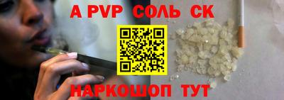 СК Шелехов