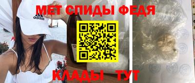 спиды Шахты
