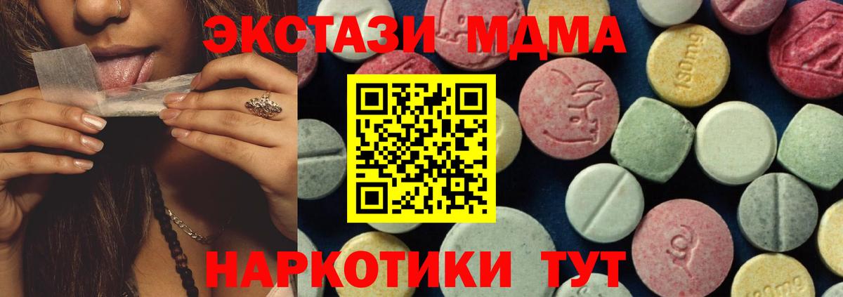 MDMA  MDMA молли  Урюпинск  Вход с VPN  МДМА Molly 