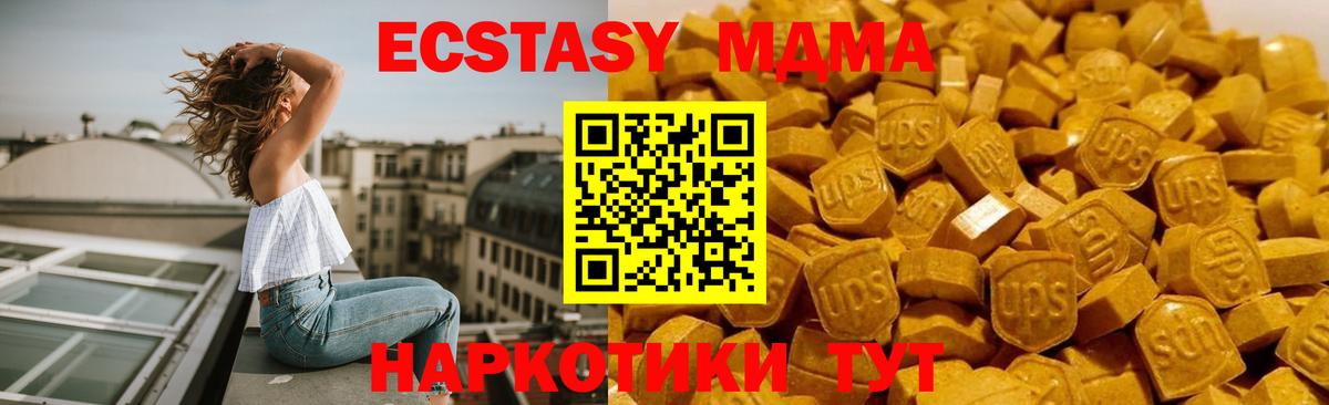 MDMA молли Урюпинск