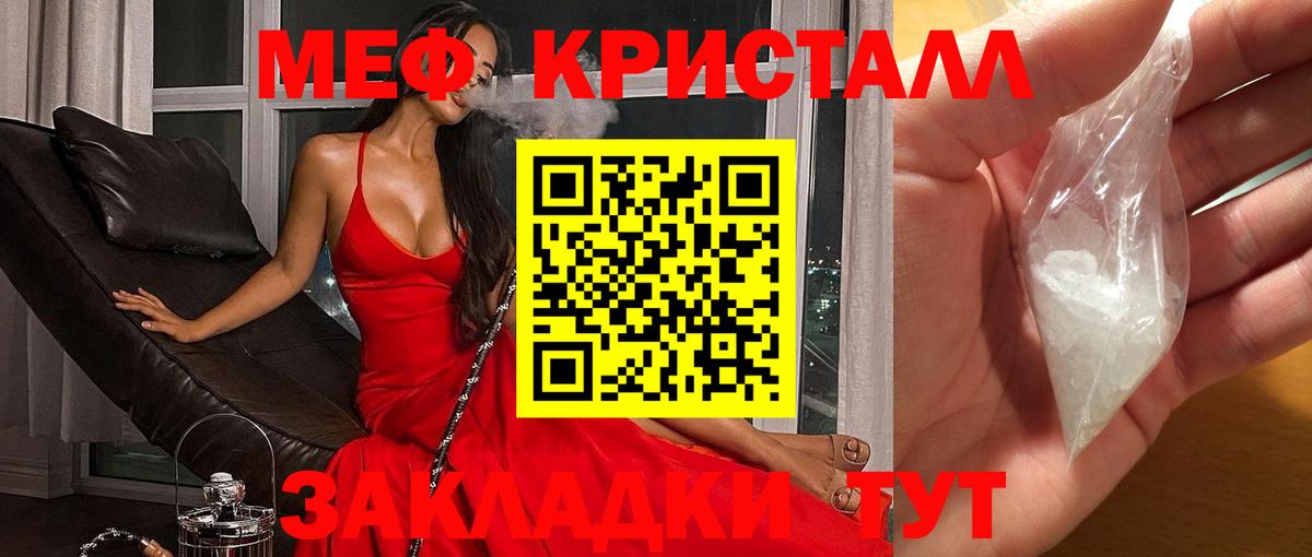 МЯУ-МЯУ кристаллы  Мефедрон mephedrone  Меф  Урюпинск  Вход с VPN 