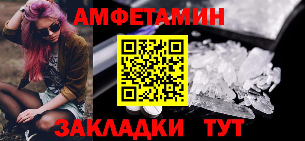 Урюпинск  МЕТАМФЕТАМИН винт  МЕТАМФЕТАМИН винт  Вход с VPN 